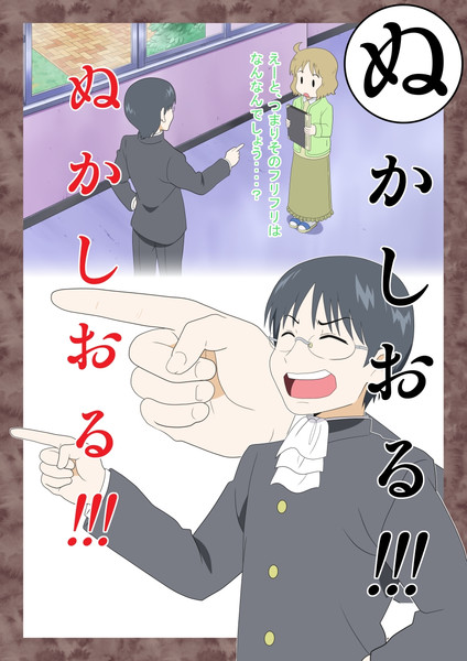 ぬかしおる ふひひ さんのイラスト ニコニコ静画 イラスト