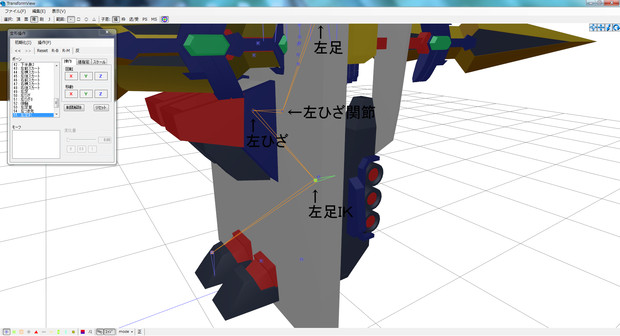 Mmd質問 ひざを二重関節にしたら ｌ２ オレンジニアp さんのイラスト ニコニコ静画 イラスト