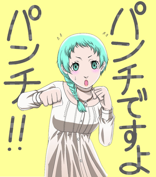 パンチですよパンチ シキオウジ さんのイラスト ニコニコ静画 イラスト