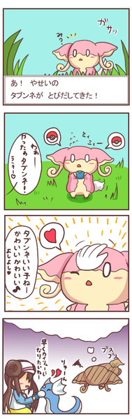 エレガントかわいい タブンネ ポケモン すべてのぬりえ