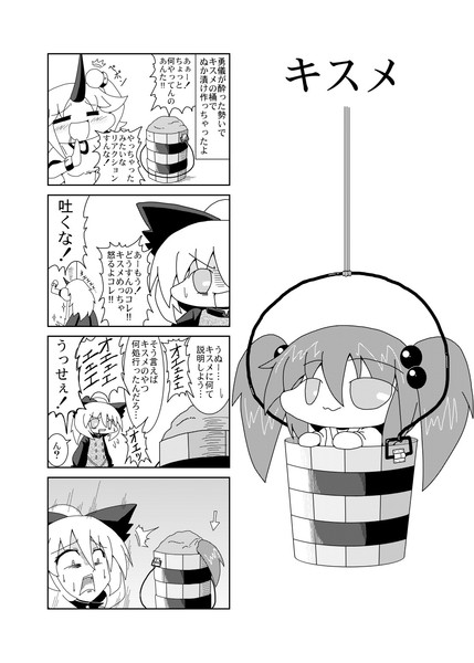東方よだれ日和 138 あばれいも さんのイラスト ニコニコ静画 イラスト