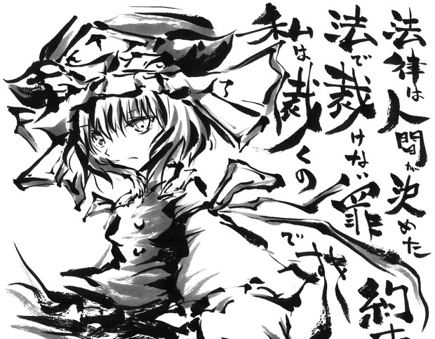 白黒はっきりつけましょう うらんふ さんのイラスト ニコニコ静画 イラスト