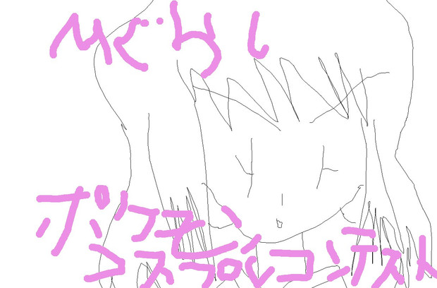 企画 ひぐらしでポケモンコスプレコンテスト あおみから Syoieru291 さんのイラスト ニコニコ静画 イラスト
