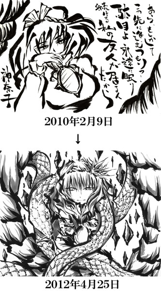 進化してますか うらんふ さんのイラスト ニコニコ静画 イラスト