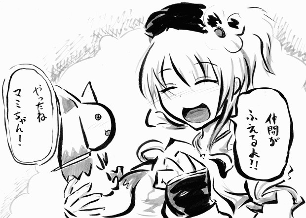やったねマミちゃん ｃｖｓ さんのイラスト ニコニコ静画 イラスト