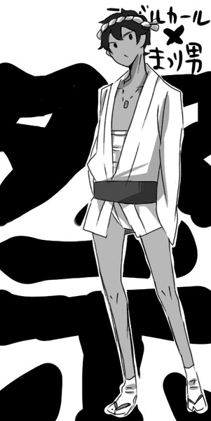 祭り男 アガルカール かりえど さんのイラスト ニコニコ静画 イラスト