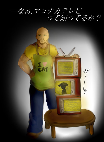 ｍｒ ブラウンがマヨナカテレビを知ったようです にゃん子氏 さんのイラスト ニコニコ静画 イラスト