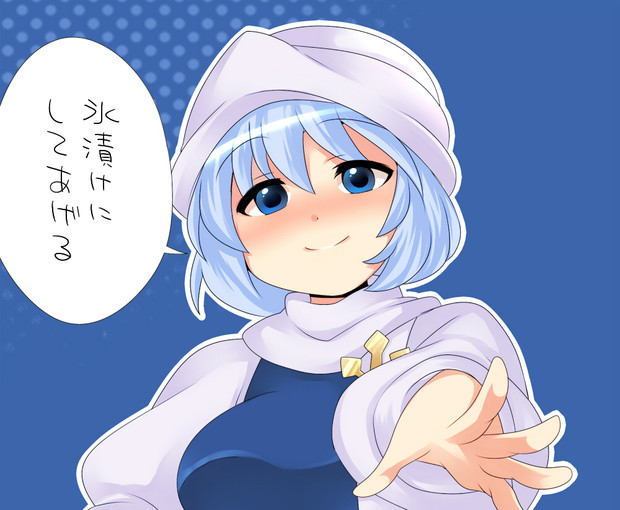 恋するレティさん ハマー さんのイラスト ニコニコ静画 イラスト