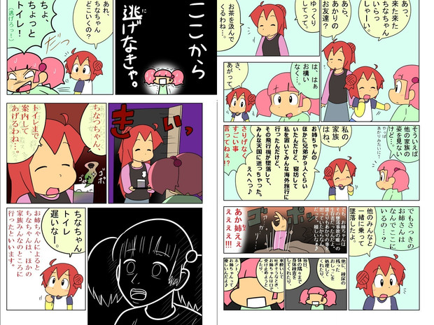 ちなつはやっぱりラスボスには勝てなかったようです まどか さんのイラスト ニコニコ静画 イラスト