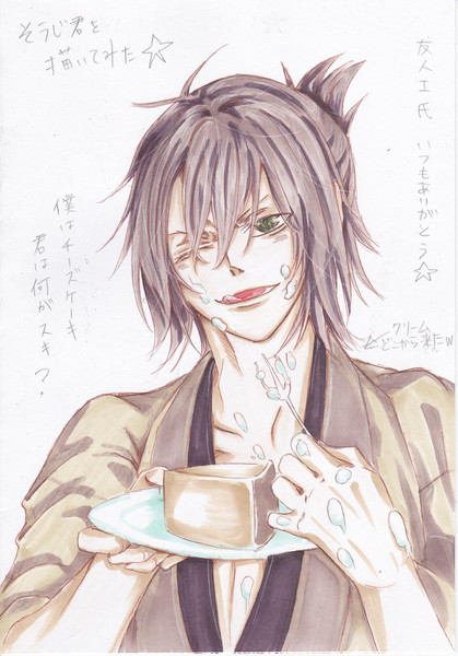 午前三時クオリティ 薄桜鬼 沖田君 ゆき さんのイラスト ニコニコ静画 イラスト