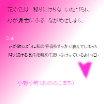 小野小町ですw みぅ さんのイラスト ニコニコ静画 イラスト