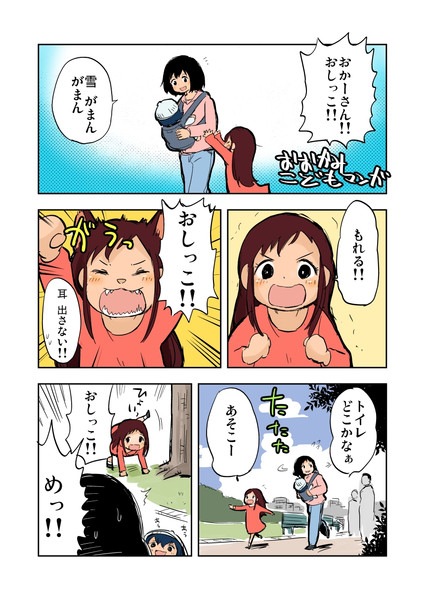 おおかみこどもマンガ いかあし さんのイラスト ニコニコ静画 イラスト