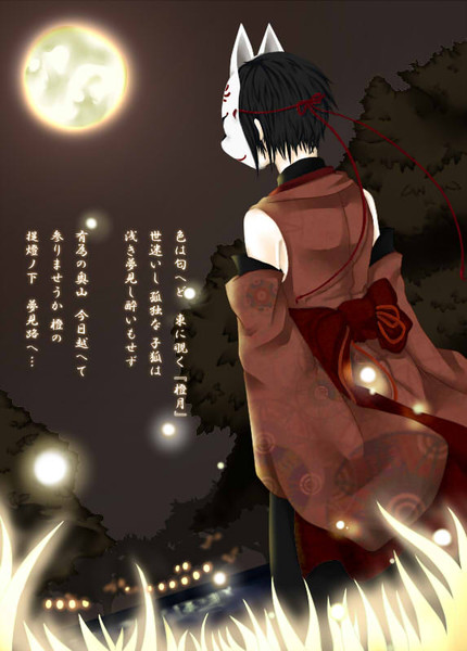 夜祭と狐 桜でんぷん さんのイラスト ニコニコ静画 イラスト