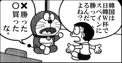 ロンドン五輪サッカー日本男子 スペインに勝利 補足 Gabahige さんのイラスト ニコニコ静画 イラスト
