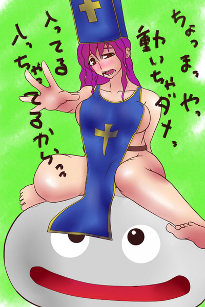踊れるスライム トーゴ さんのイラスト ニコニコ静画 イラスト