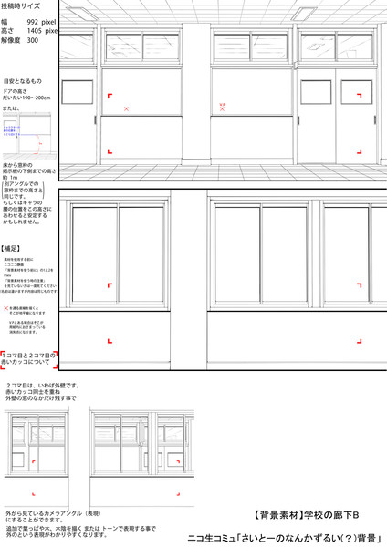 背景素材 学校の廊下b さいとー さんのイラスト ニコニコ静画 イラスト