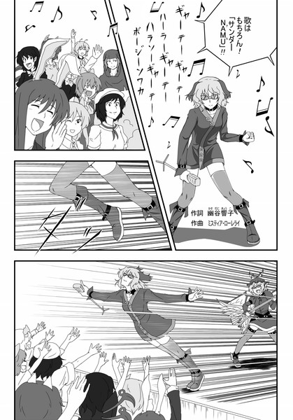 サンダーlove ニコニコ静画 イラスト