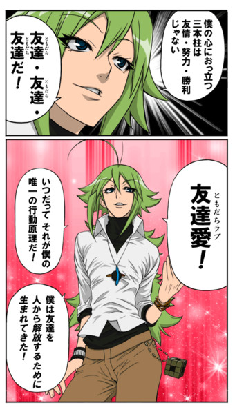 ｎ ポケモン Nicosub静画