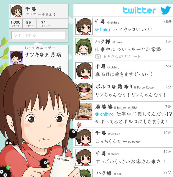 Twitter【千尋】