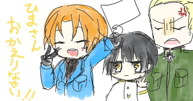 ひまさんおかえりなさい 天姫 Amahime さんのイラスト ニコニコ静画 イラスト