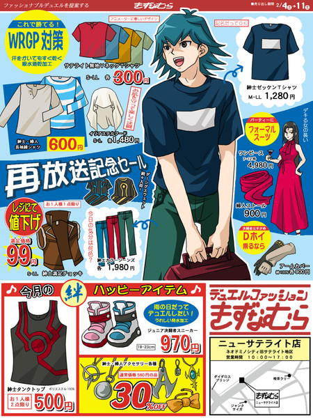チラシの裏とは チラシノウラとは 単語記事 ニコニコ大百科