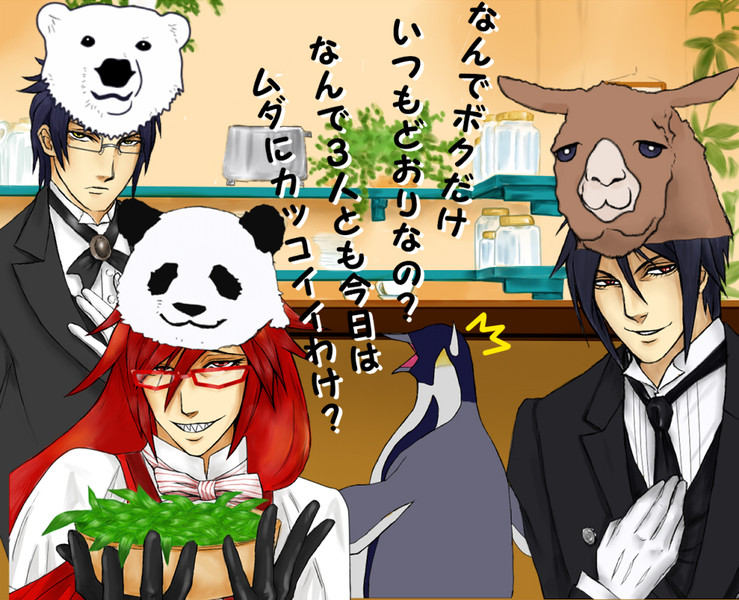 しろくまカフェ Nicosub静画