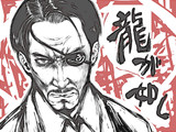 イラストまとめ 龍が如く6 攻略まとめwiki