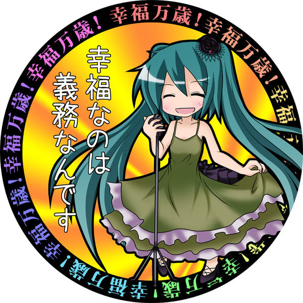 義務ですよ えーえす さんのイラスト ニコニコ静画 イラスト