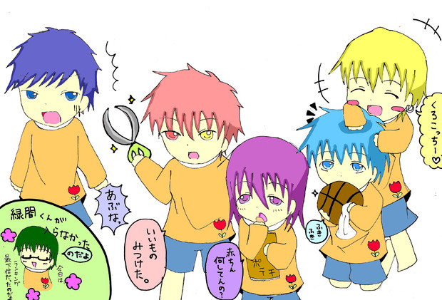 キセキの子供時代（？） / グラたん さんのイラスト - ニコニコ