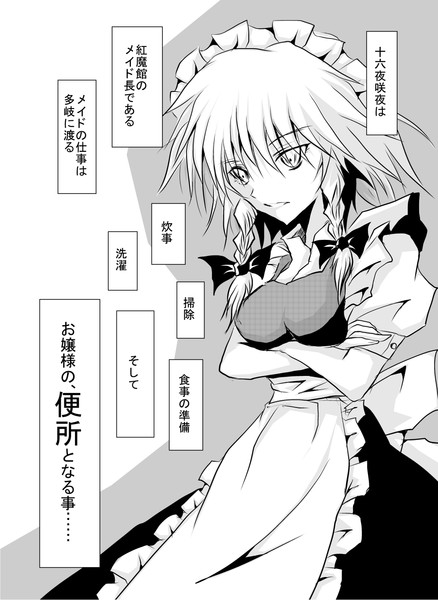 東方染染娘 うらんふ さんのイラスト ニコニコ静画 イラスト