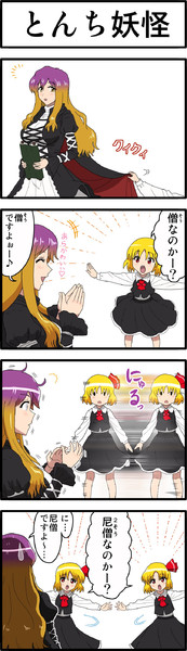 そーなのかー Nicosub静画