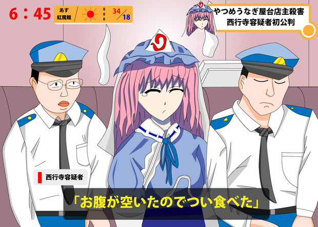 ゆゆ ムシャムシャしてやった ニコニコ静画 イラスト