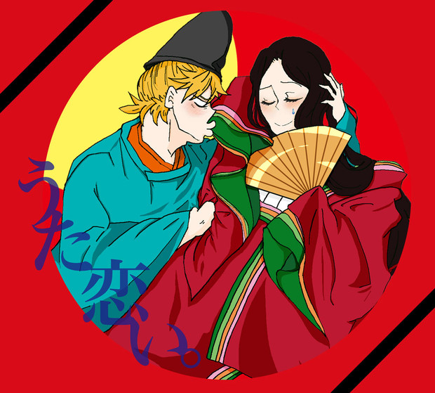 嫌よ嫌よも好きのうち 百姓勤め さんのイラスト ニコニコ静画 イラスト