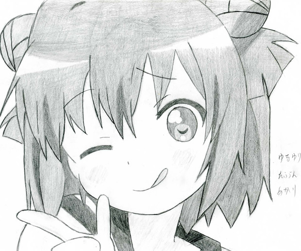 ゆるゆりから１枚 ウロボロス さんのイラスト ニコニコ静画 イラスト