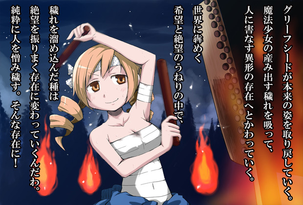 マミ程ねじりハチマキに和太鼓が似合う女は存在しない Es さんのイラスト ニコニコ静画 イラスト