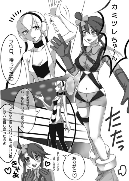 C新刊 Buttobi Shining のサンプルその１ Mintes さんのイラスト ニコニコ静画 イラスト