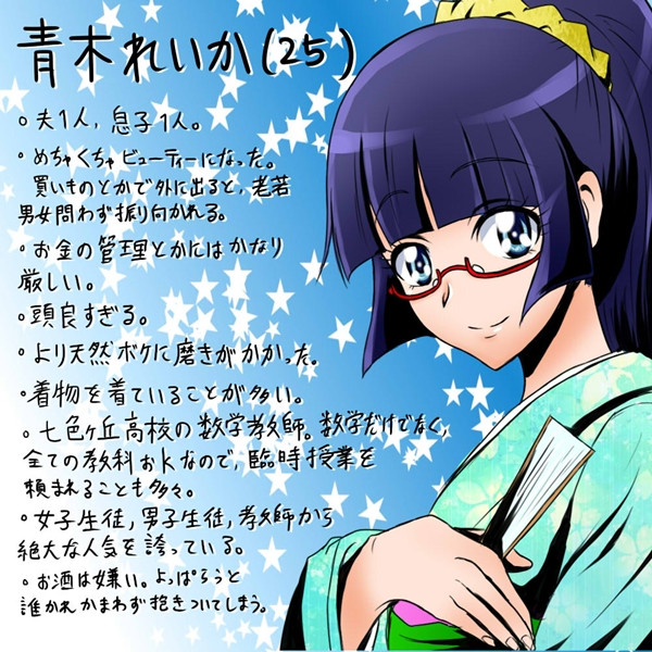 れいか設定 Shogo さんのイラスト ニコニコ静画 イラスト