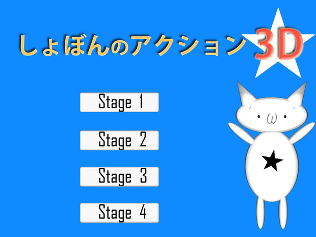 しょぼんのアクション ３ｄ B A さんのイラスト ニコニコ静画 イラスト