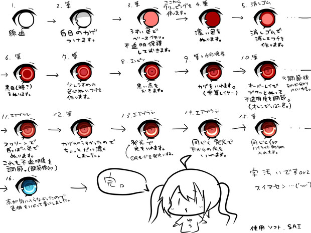 おめめイキング あまえ さんのイラスト ニコニコ静画 イラスト