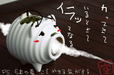 蚊取りブタ 空ネコ さんのイラスト ニコニコ静画 イラスト