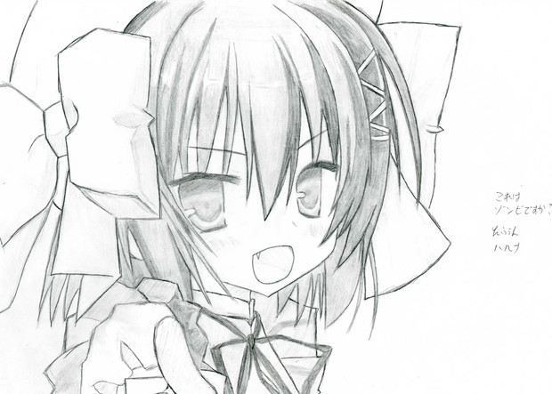 これはゾンビですか からハルナ ウロボロス さんのイラスト ニコニコ静画 イラスト