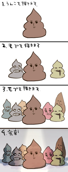 かっこいいうんこの描きかた ニコニコ静画 イラスト