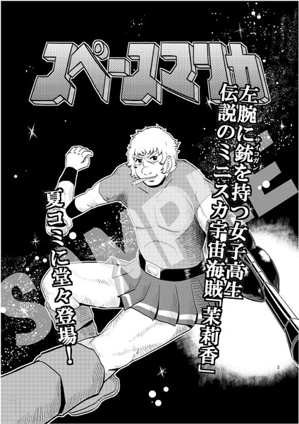 夏コミ用サンプル 阿部輝一 さんのイラスト ニコニコ静画 イラスト