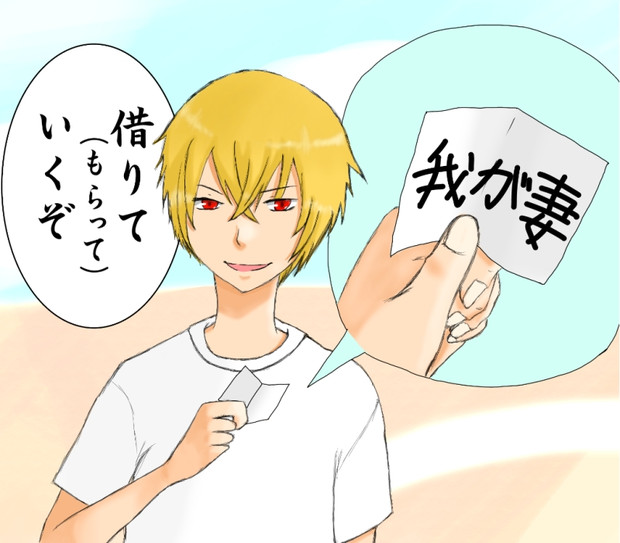 借り物競争 ニコニコ静画 イラスト