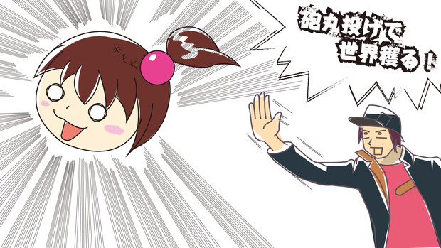 秀作さんが砲丸投げ すかさん さんのイラスト ニコニコ静画 イラスト