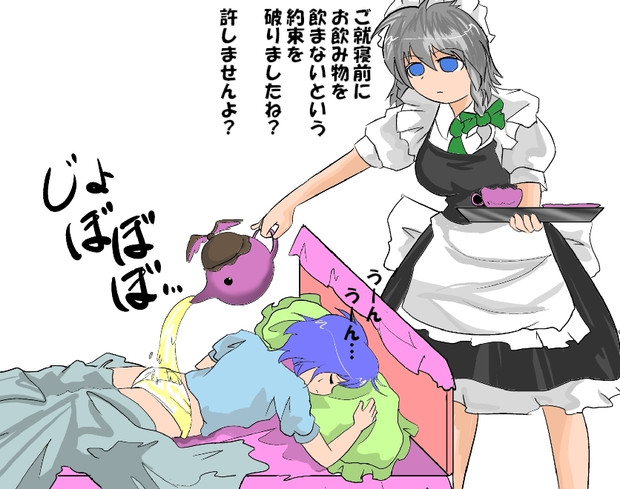 おぜう様何ですぐオネショするん ミャーモン さんのイラスト ニコニコ静画 イラスト