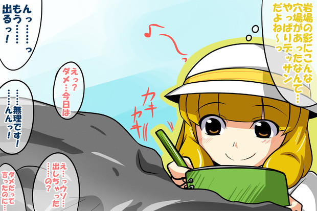 やよいちゃんが岩場の影で アービン 健全部部長 さんのイラスト ニコニコ静画 イラスト