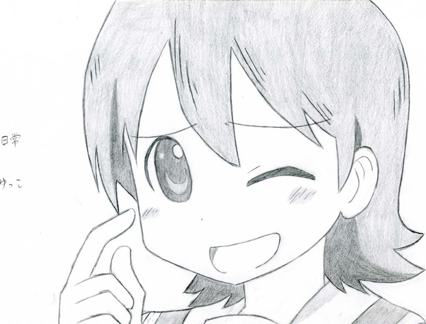 日常 ゆっこ ウロボロス さんのイラスト ニコニコ静画 イラスト