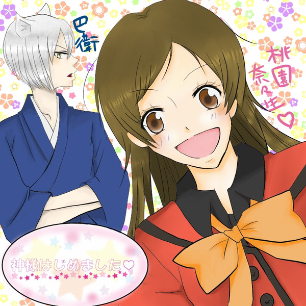 アニメ化おめでとう Moku W さんのイラスト ニコニコ静画 イラスト
