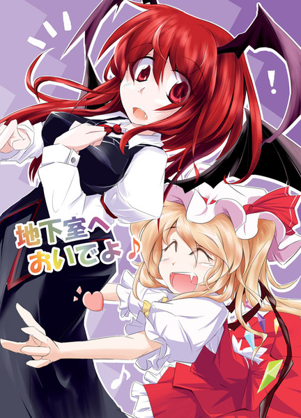 C82東方新刊表紙